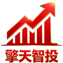擎天智投